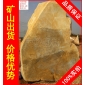 大型刻字石黃臘石，福州學(xué)校廣場黃蠟石，景觀石大量批發(fā)