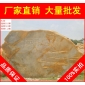 大型刻字石黃臘石，金華小區(qū)特置黃蠟石，景觀石大量批發(fā)