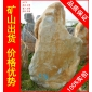 大型招牌石黃蠟石，江陰景觀石黃臘石，假山石廠家直銷