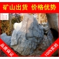 廣東大型太湖石刻字石風(fēng)景石，深圳太湖石，景觀石批發(fā)