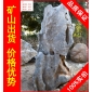 廠家直銷深圳上海湖岸水系大型太湖石，太湖石景觀石材