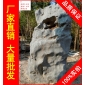 廠家直銷深圳廈門草地點景散置大型太湖石，太湖石景觀石材