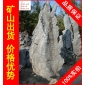 廠家直銷廣州深圳造型獨特大型太湖石，太湖石景觀石材