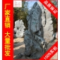 大型太湖石招牌石，惠州形態(tài)各異太湖石，假山石廠家直銷