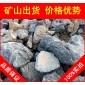 太湖石，余姚花基砌邊太湖石，景觀石大量批發(fā)