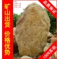 大型刻字石黃臘石，煙臺別墅庭院黃蠟石，景觀石大量批發