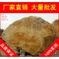 廠家直銷東莞深圳高端別墅大型黃蠟石，黃臘石假山石料