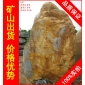 廠家直銷廣州深圳造型獨特大型黃臘石，黃蠟石景觀石材