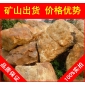 黃臘石，東莞風(fēng)景石黃蠟石，景觀石大量批發(fā)