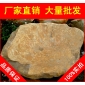 英德臺面石，形態各異廣東黃臘石，假山石廠家