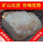 臺面石園林石，臨汾假山石黃蠟石，景觀石大量批發