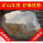臺面石園林石，廈門人工湖駁岸黃臘石，假山石廠家直銷