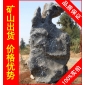 大型太湖石招牌石，無錫樓盤景觀太湖石，假山石廠家直銷
