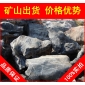 太湖石，義烏高端別墅太湖石，景觀石大量批發(fā)