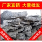 英石，韶關(guān)造型獨(dú)特英石，假山石廠家直銷