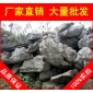 英石，廣州英石假山石，風(fēng)景石廠家直銷