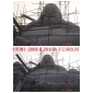 石雕佛像