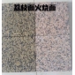 荔枝面火燒面