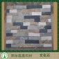 四色文化石
