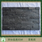 黑石英文化石