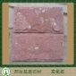 高粱紅蘑菇石