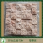 馬賽克
