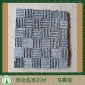 黑色馬賽克