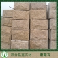 黃木紋蘑菇石