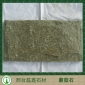 綠石英蘑菇石