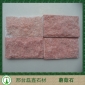 桃紅玉蘑菇石