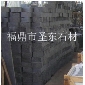 福鼎黑