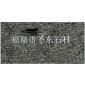 福鼎黑斧剁面
