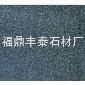 廠家直銷(xiāo).福鼎黑,G684，珍珠黑,沙漠棕,莫高金鉆，福建青,大板,臺(tái)面板，文化石