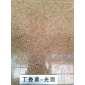 丁香黃