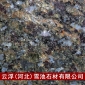 廠家直銷蝴蝶蘭石材 蝴蝶蘭外墻干掛石材 蝴蝶蘭石材石料