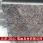 礦山直銷 國產(chǎn)興縣紅 興縣紅石材