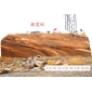 景觀石，風(fēng)景石