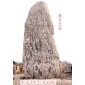 景觀石，風(fēng)景石