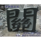 立體字造型
