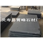 專業(yè)生產(chǎn)河北黑石材 河北黑拉絲面 河北黑花崗巖價(jià)格