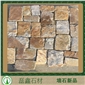 磊鑫新品文化石