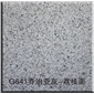 G641喬治亞灰-荔枝面 G654芝麻黑花崗巖 G655芝麻灰花崗巖 G641喬治亞灰 芝麻白G60
