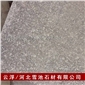 山西黑 太白青花崗巖火燒面 水洗面