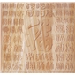文字浮雕