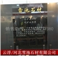 黑石雕墓碑大理石墓碑山西黑墓碑中式墓碑定做墓地墓碑傳統墓石