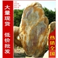供應(yīng)大型黃臘石風(fēng)景石、刻字石，廣東黃臘石風(fēng)景石、園林石供應(yīng)商