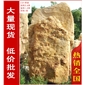 大型黃臘石風景石、刻字石出售，廣東黃臘石風景石、園林石專賣