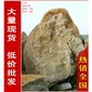 廣東大型黃臘石風(fēng)景石、刻字石工廠，黃蠟石廠家