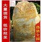 廣東大型黃臘石風景石、刻字石批發(fā)，廣東黃臘石風景石、園林石出售