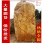 廣東大型黃蠟石刻字石假山設(shè)計(jì)，廣東大型黃臘石風(fēng)景石、園林石廠家